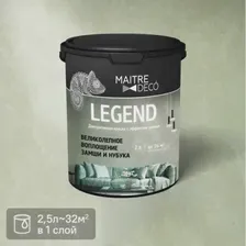 Штукатурка декоративная с эффектом замши Maitre Deco Legend 2 л цвет белый MAITRE DECO None