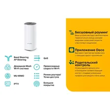 Mesh точка доступа WiFi TP-Link Deco M4 (1-pack)