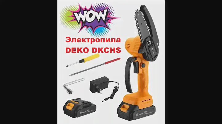 Отличный инструмент который поможет в хозяйстве Электропила цепная аккум. DKCHS 20-4