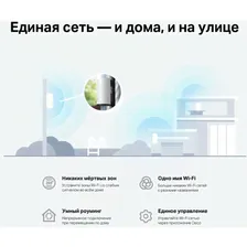 Mesh система TP-Link Deco X50-Outdoor (1 шт.)