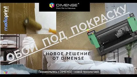 Dimense Deco Wallpapers відмінні шпалери під фарбування